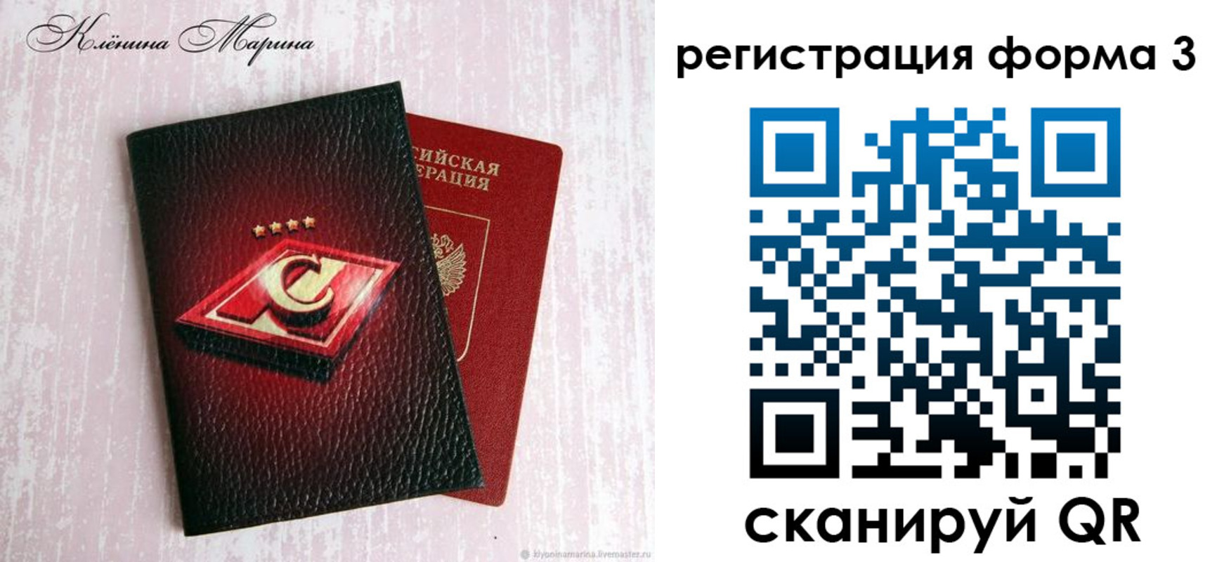 прописка гарантия в Северной Осетии