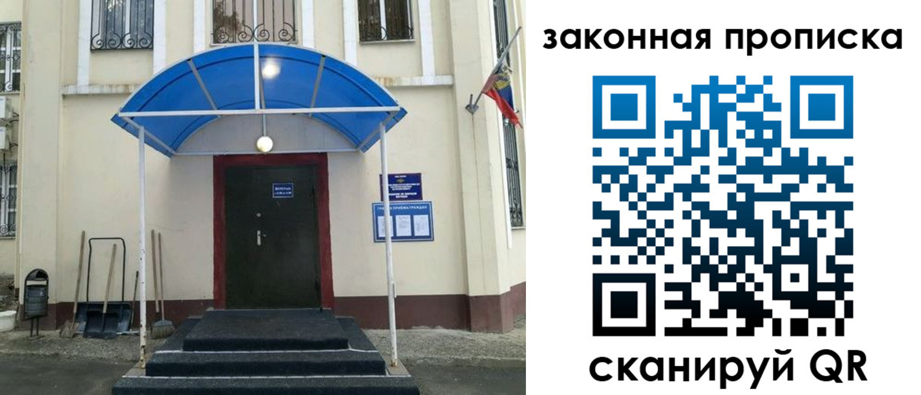 временная регистрация 2025 в Северной Осетии