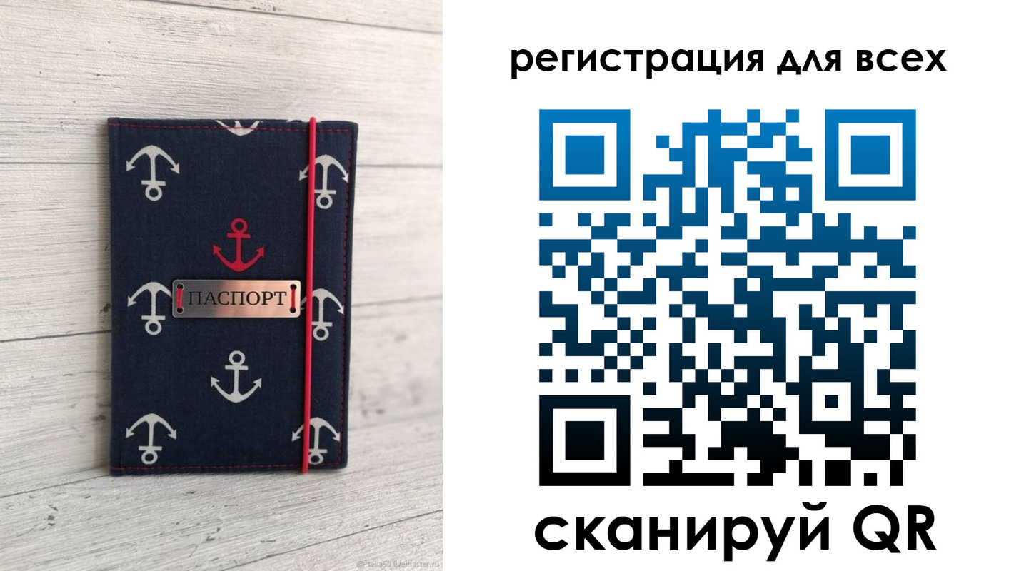 временная регистрация законно в Северной Осетии