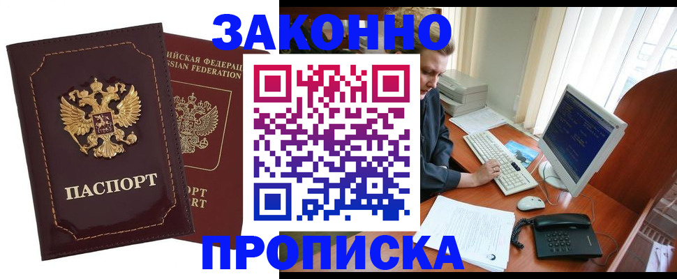 временная регистрация в Северной Осетии