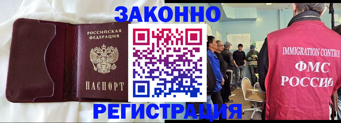 временная регистрация законно в Северной Осетии